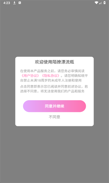 İ��Ư��ƿ���°��ͼ0