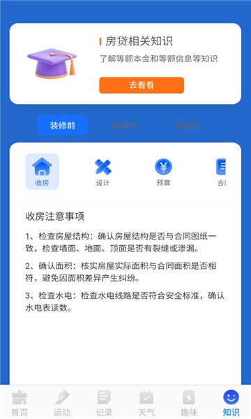 全速免费清理app截图0