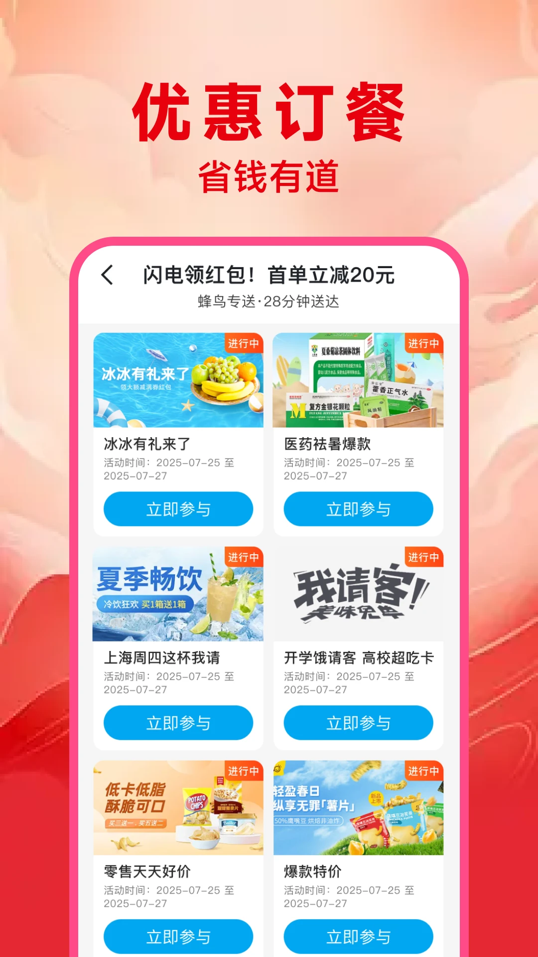 �����Żݶ���ƽ̨��ͼ2