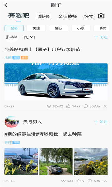 奔腾yomi最新版本截图1