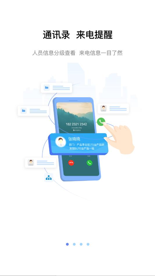 ����ͨ�ͻ��˽�ͼ2