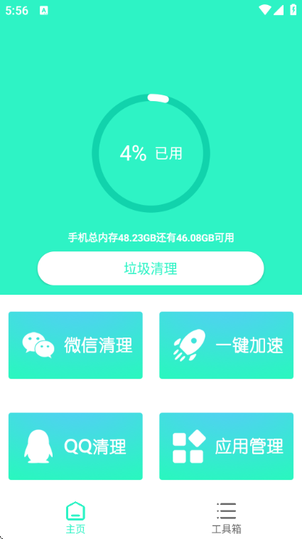 �ֻ����������°��ͼ1