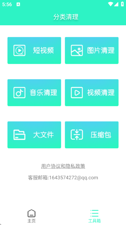 �ֻ����������°��ͼ2