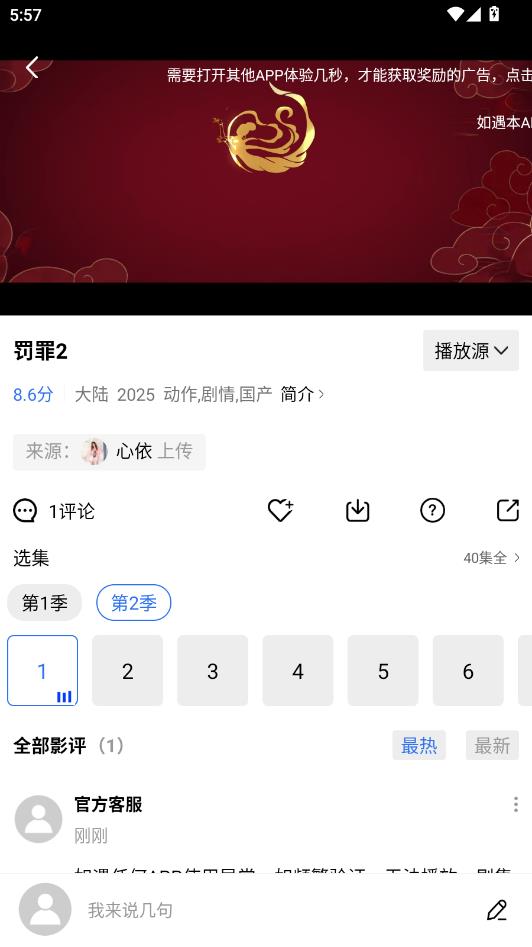鬼才视频最新版截图2