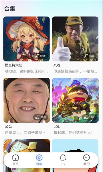 趣铃软件截图0