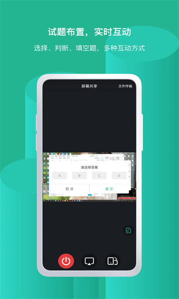 荣耀屏幕共享软件截图2