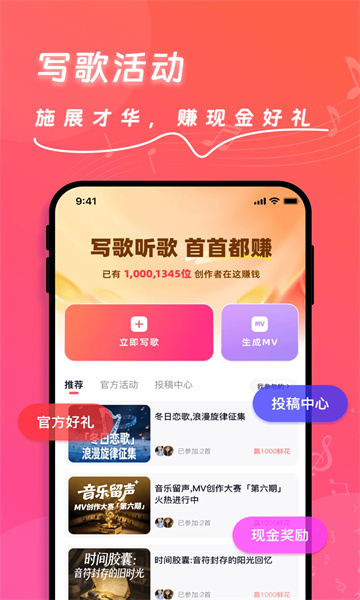 快歌ai写歌软件截图1