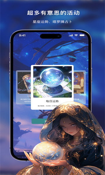 HeyBestie安卓版截图2