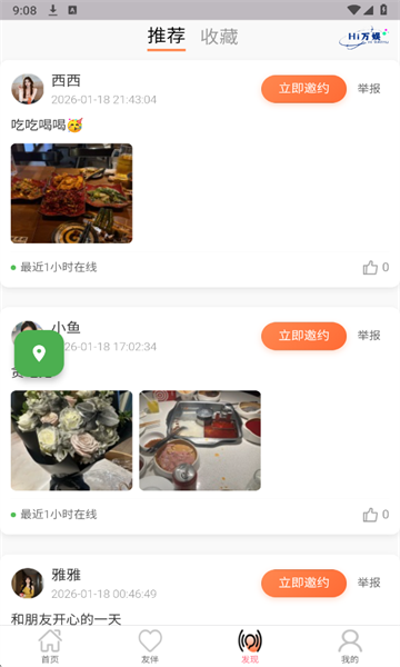 Hi�������°��ͼ4