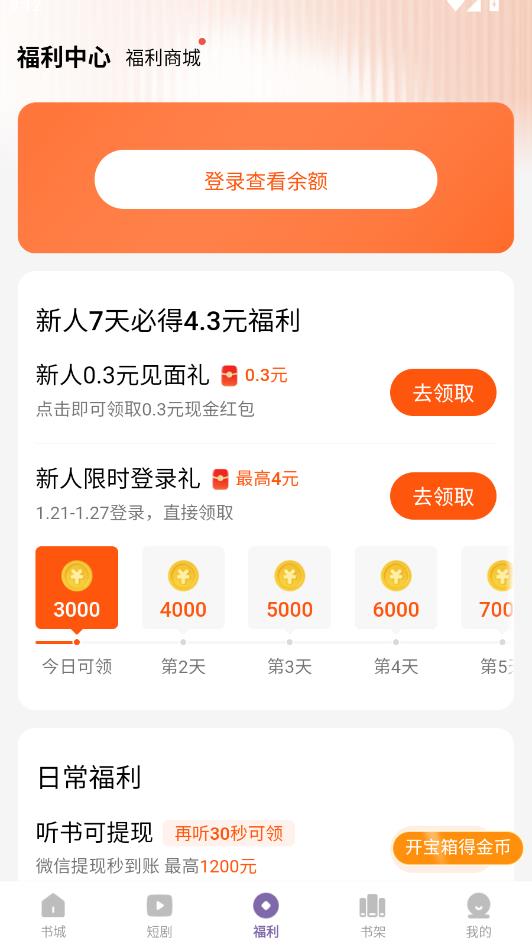 沐香畅听最新版截图0