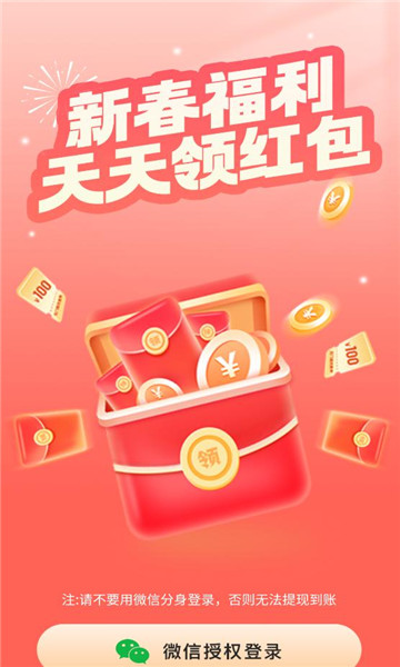 山河问答红包版截图2