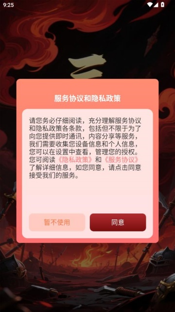 三国电玩移动端app截图0