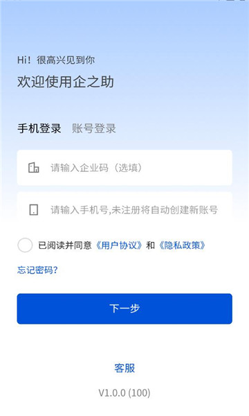 企之助官方版截图0