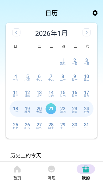 轻云速存安卓版截图0
