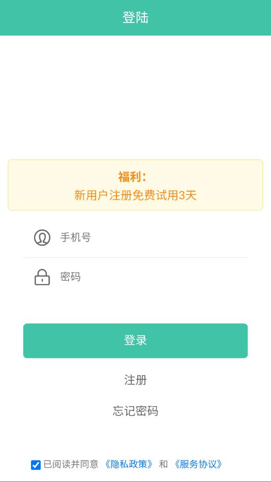 轻客会员手机版截图0
