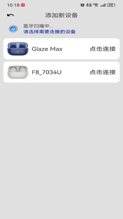 咪帅耳机安卓app截图0