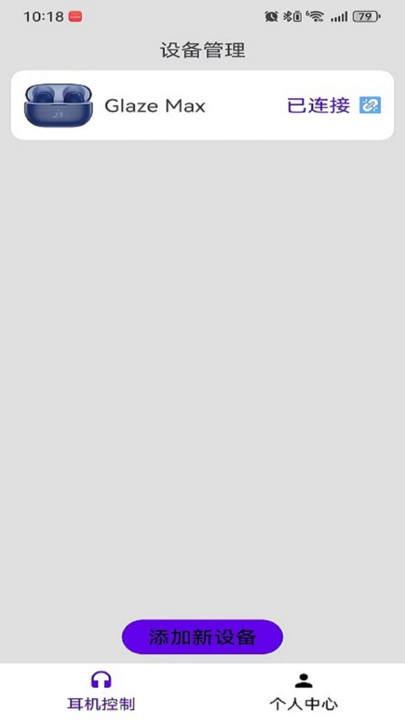 咪帅耳机安卓app截图2