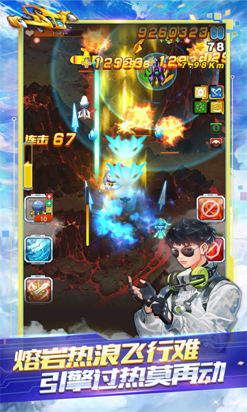 全民飞机大战截图2