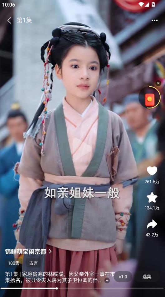 兴柚播放最新版截图3