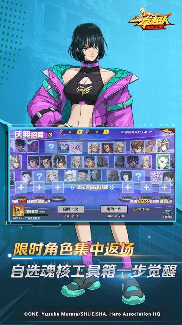 一拳超人最强之男手游官方版截图1
