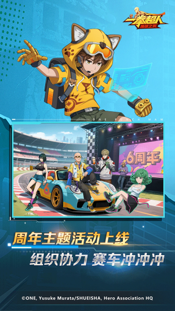 一拳超人最强之男手游官方版截图2