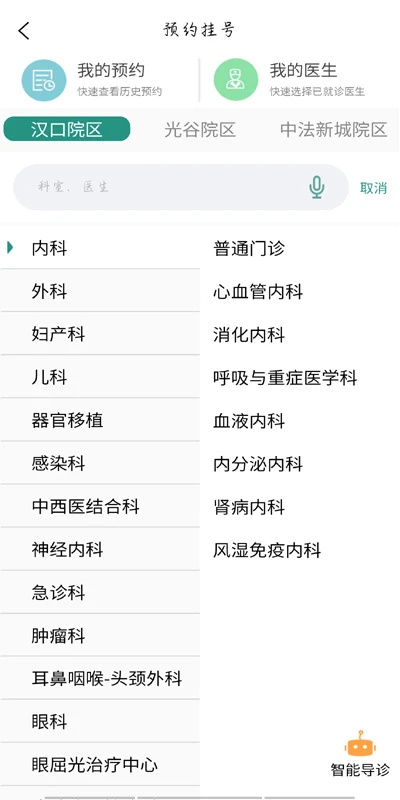 ����ͬ��(ԤԼ�Һ�����)��ͼ2