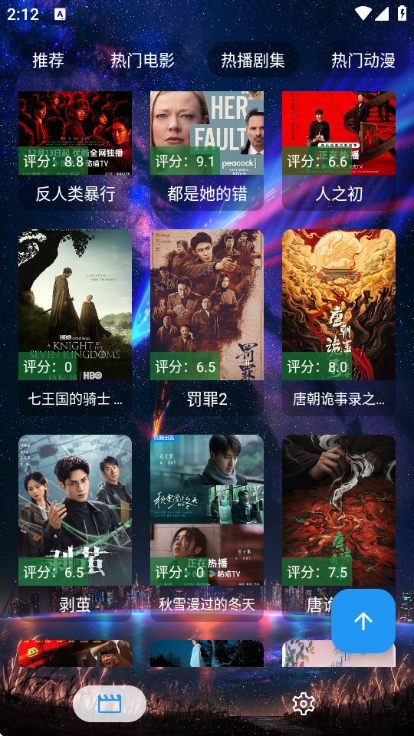 天神IY最新版本截图0