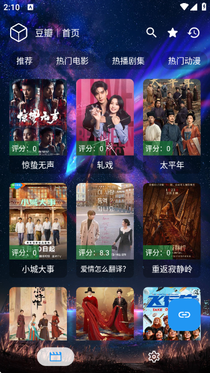 天神IY最新版本截图1