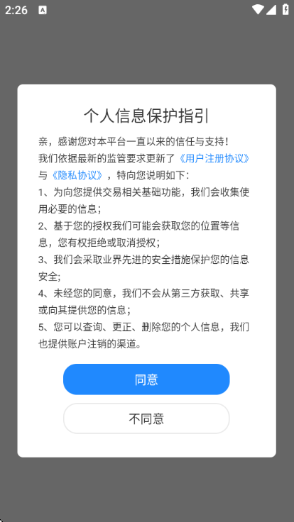 258手游0.1折安卓版截图3