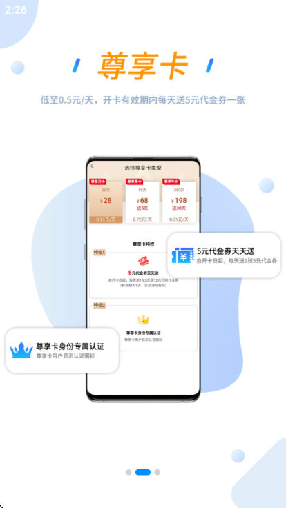 258手游0.1折安卓版截图1