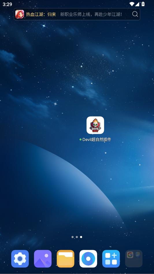 Devil����Ȼ������°��ͼ1