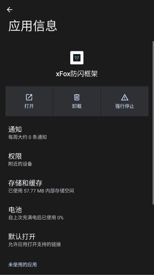 xFox������ܹٷ�app��ͼ1