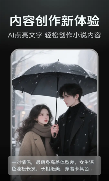 AI漫剧制作官方版截图4