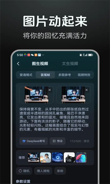 AI漫剧制作官方版截图2
