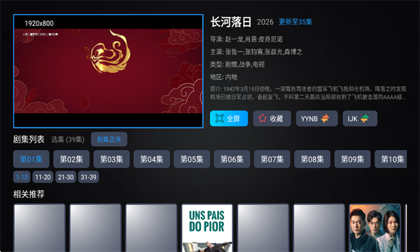 �ǳ�Ӱ��TV�ٷ����ͼ2