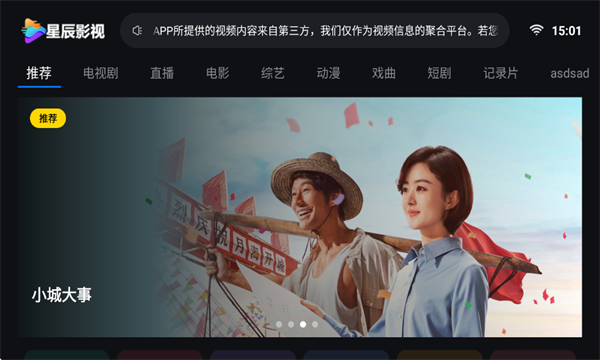 �ǳ�Ӱ��TV�ٷ����ͼ3