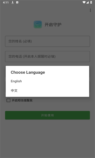 �㻹��ô���°��ͼ2