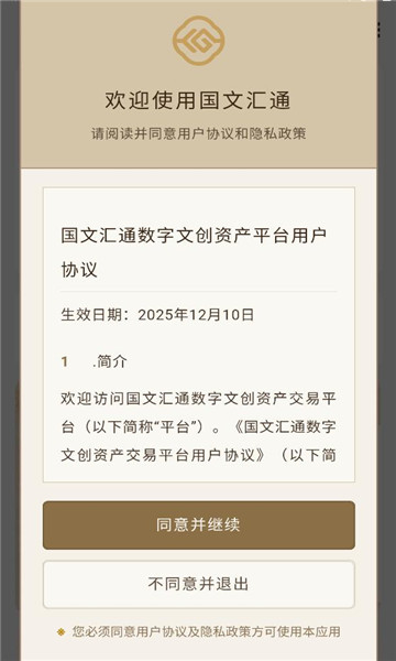 国文汇通app官方截图2