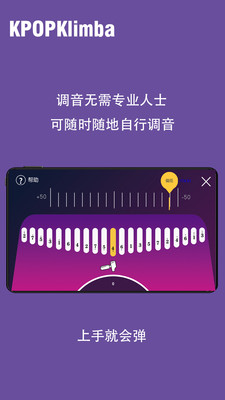 KPOPKalimba app截图0