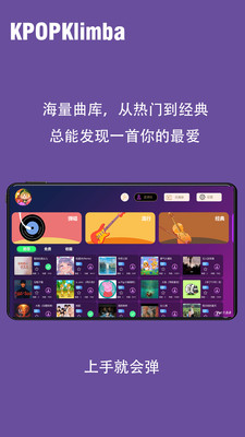 KPOPKalimba app截图2