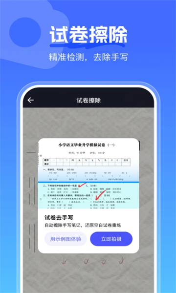 ����ɨ�������°��ͼ3