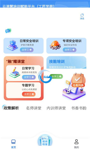 �Ƹۻ۹���ѧԷapp��ͼ0