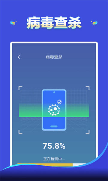 云朵清理官方正版截图2