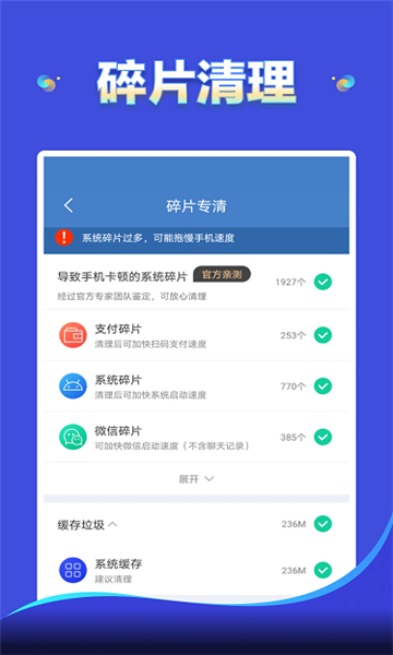 云朵清理官方正版截图1