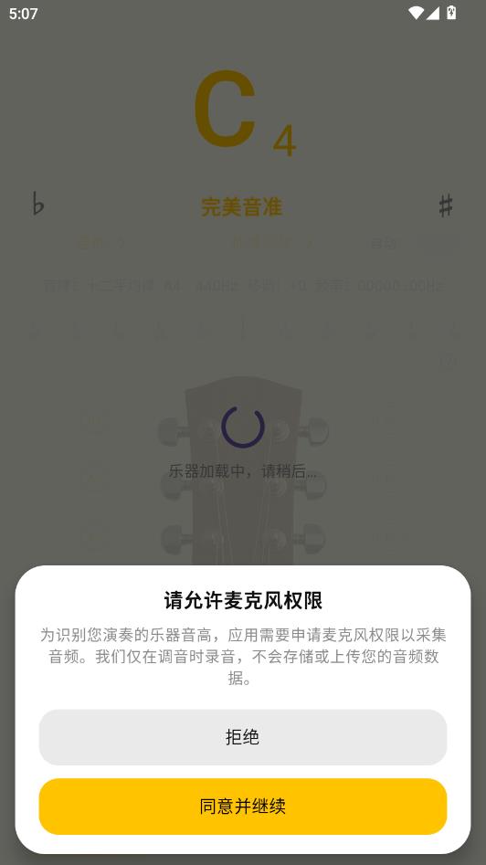 NewTuner��׿���ͼ0