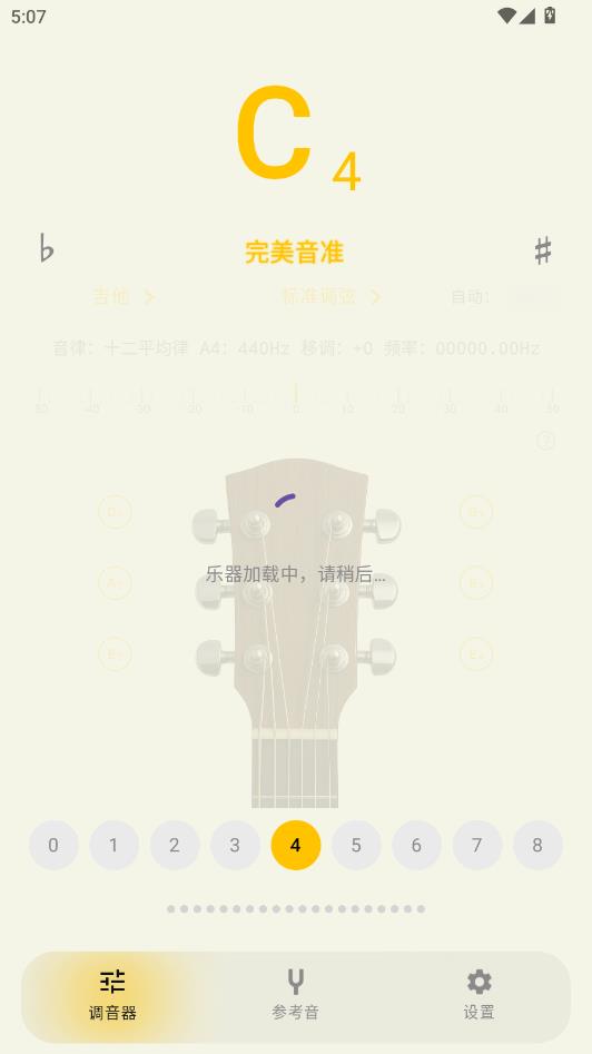 NewTuner��׿���ͼ1