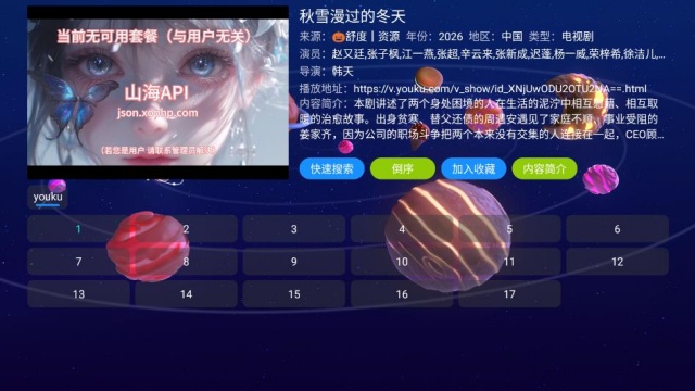 初遇影仓最新版截图1