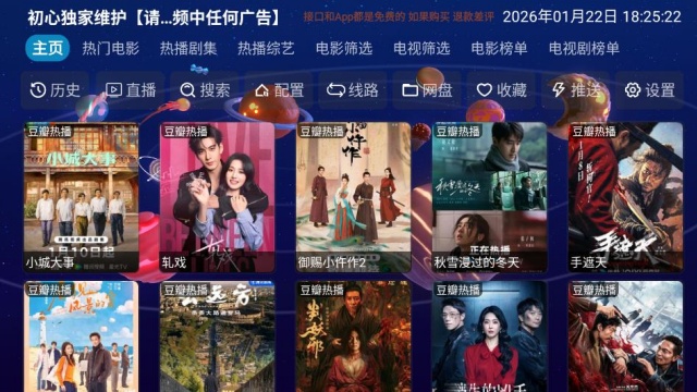 初遇影仓最新版截图0