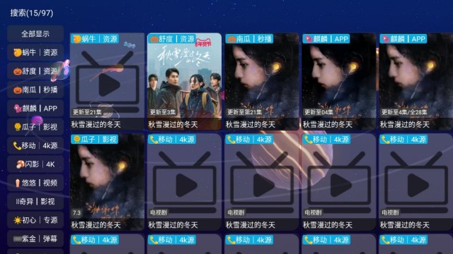 初遇影仓最新版截图2