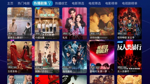 初遇影仓最新版截图3